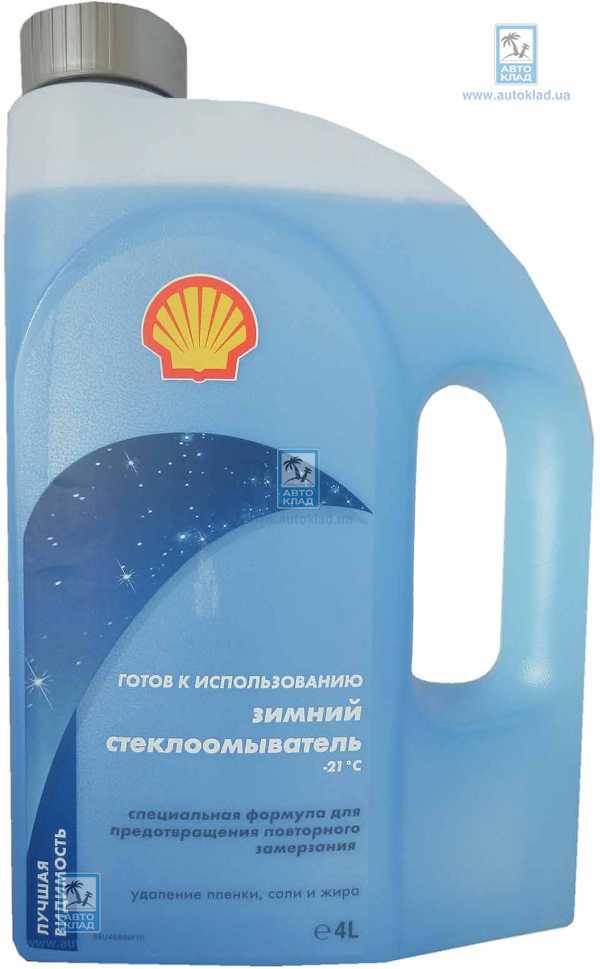 Жидкость омывателя зима -21°C 4л SHELL 5901060010105